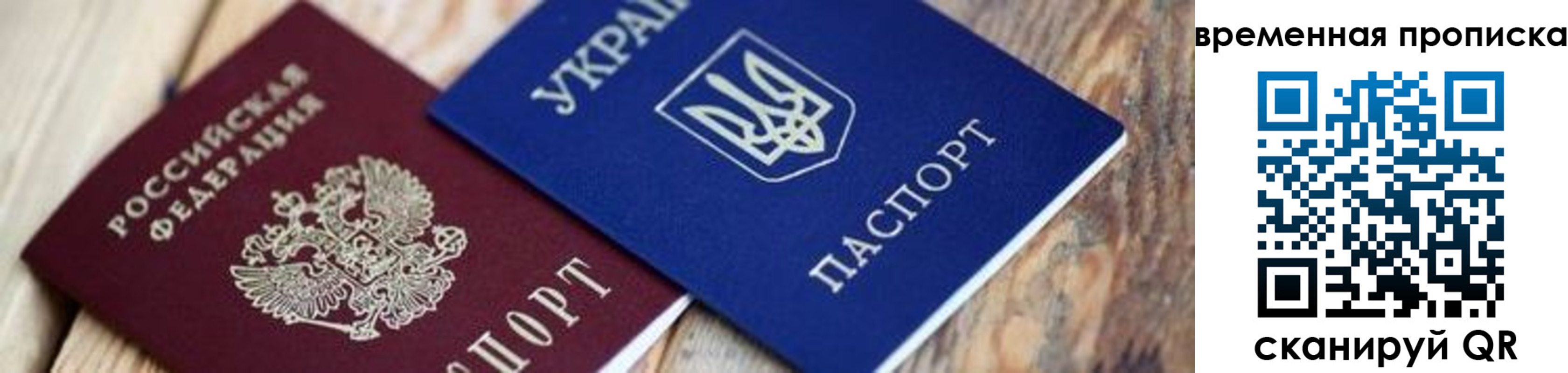 прописка поиск в Краснослободске