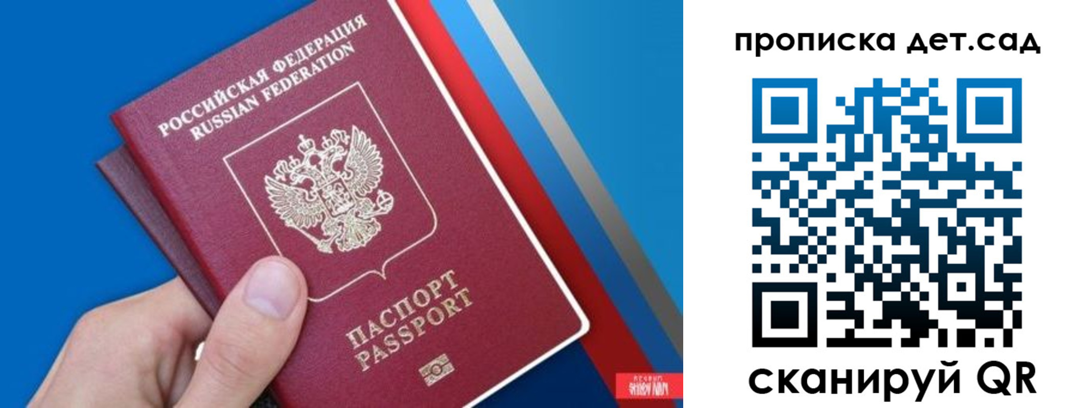 временная прописка в Краснослободске