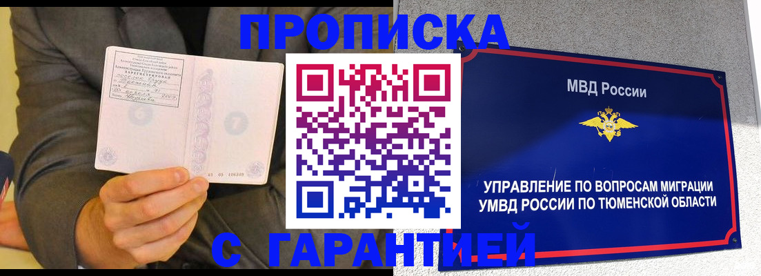 найти адрес прописки в Краснослободске