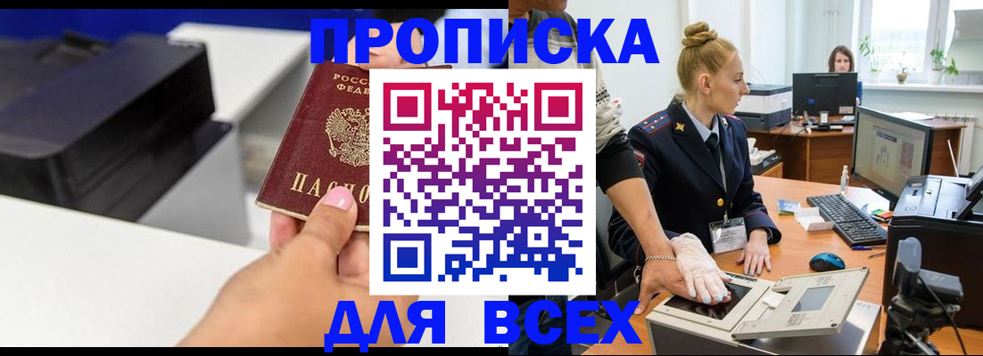 регистрация в Краснослободске